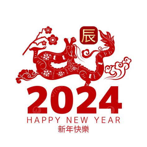 2024 龍年 天干地支|2024年農曆表，二 二四年天干地支日曆表，農曆日曆表2024甲辰。